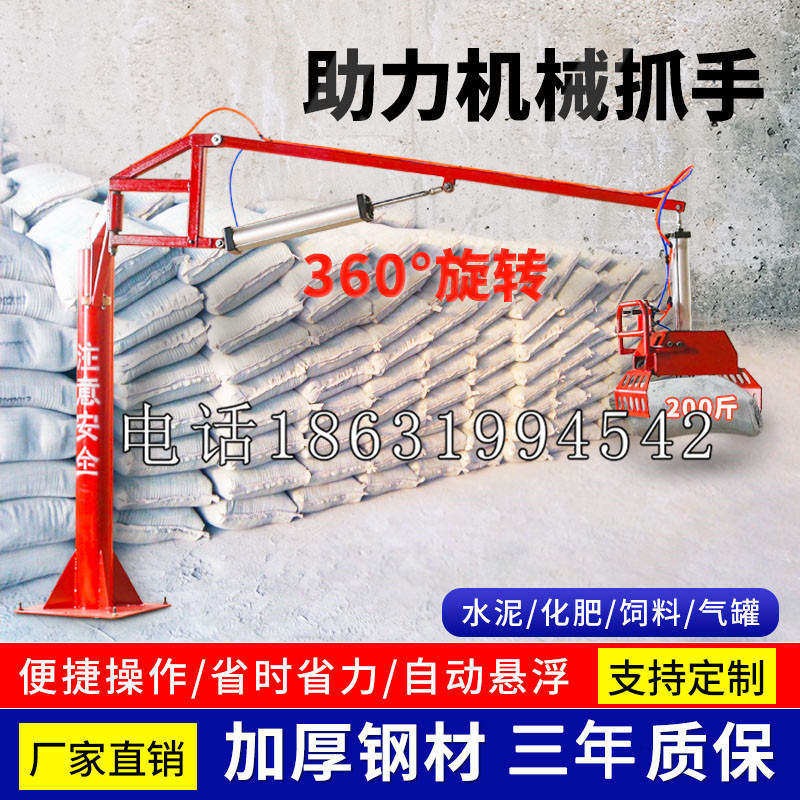 小店区助力机械抓手 平衡吊悬臂吊机车 360°旋转机械手臂 翰盾